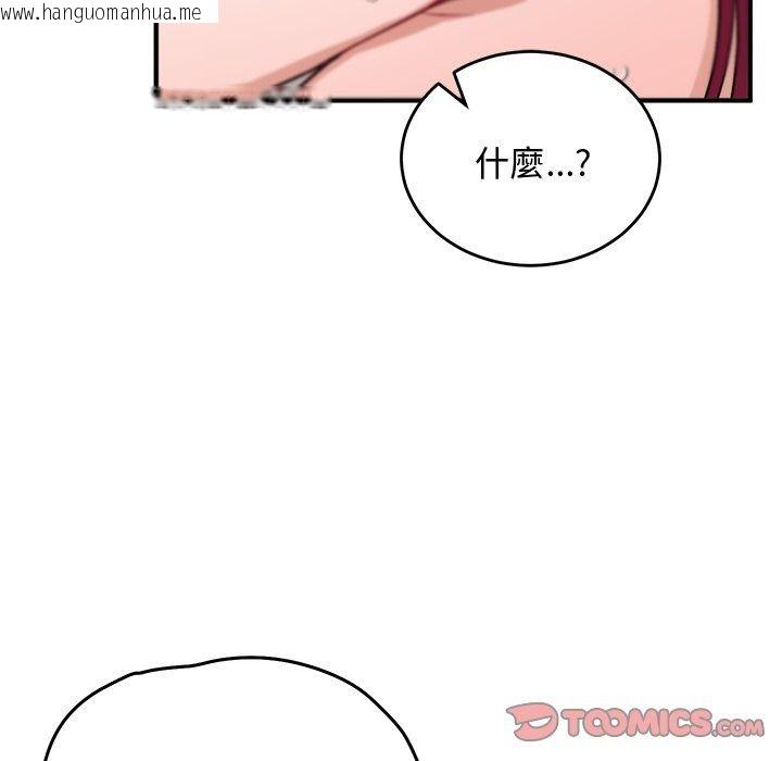 韩国漫画魔法少女退役后韩漫_魔法少女退役后-第37话在线免费阅读-韩国漫画-第28张图片
