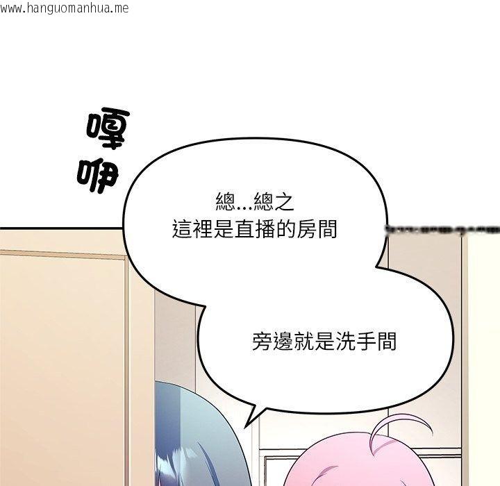 韩国漫画立志当VJ的娇妻韩漫_立志当VJ的娇妻-第9话在线免费阅读-韩国漫画-第28张图片