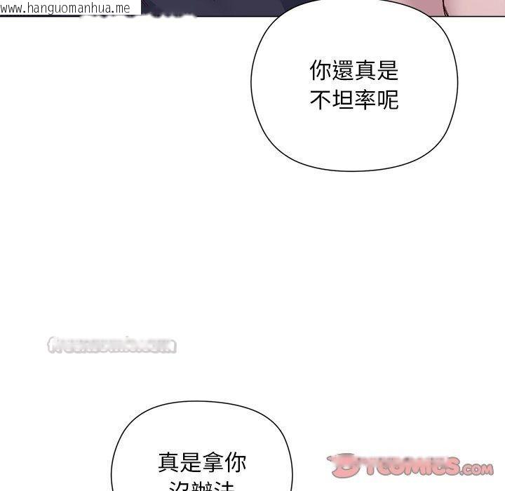 韩国漫画小姐由我来守护韩漫_小姐由我来守护-第41话在线免费阅读-韩国漫画-第75张图片