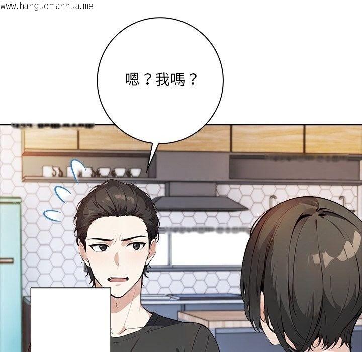 韩国漫画爱情实验韩漫_爱情实验-第5话在线免费阅读-韩国漫画-第103张图片