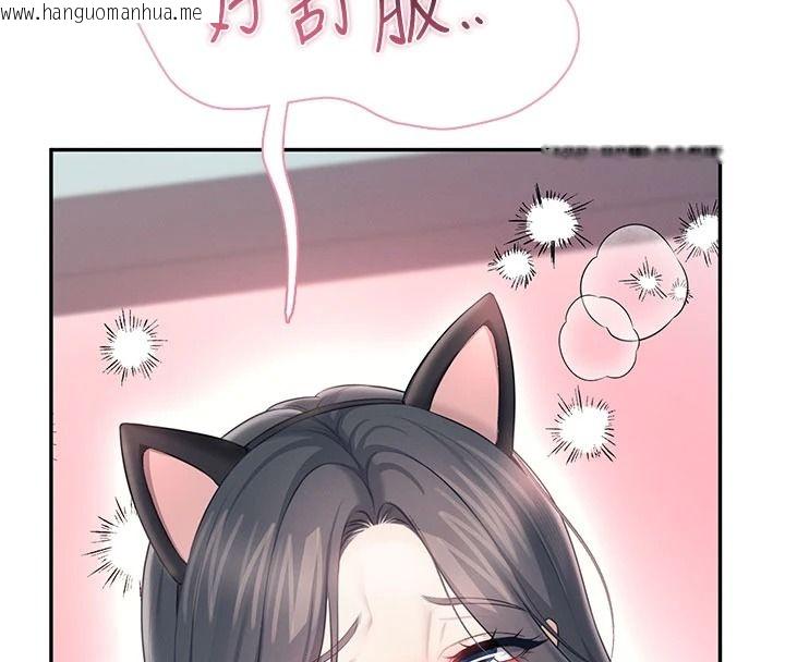 韩国漫画飞机杯女神连线中韩漫_飞机杯女神连线中-第83话-天天都想吃掉妳在线免费阅读-韩国漫画-第64张图片