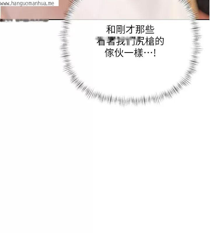 韩国漫画欲债韩漫_欲债-第30话-特别理事会的真相在线免费阅读-韩国漫画-第44张图片