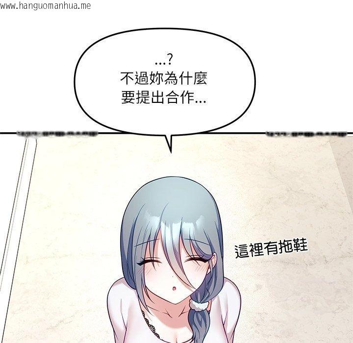 韩国漫画立志当VJ的娇妻韩漫_立志当VJ的娇妻-第9话在线免费阅读-韩国漫画-第9张图片
