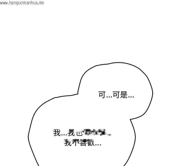 韩国漫画魔法少女退役后韩漫_魔法少女退役后-第37话在线免费阅读-韩国漫画-第26张图片