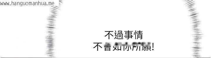 韩国漫画欲债韩漫_欲债-第30话-特别理事会的真相在线免费阅读-韩国漫画-第22张图片