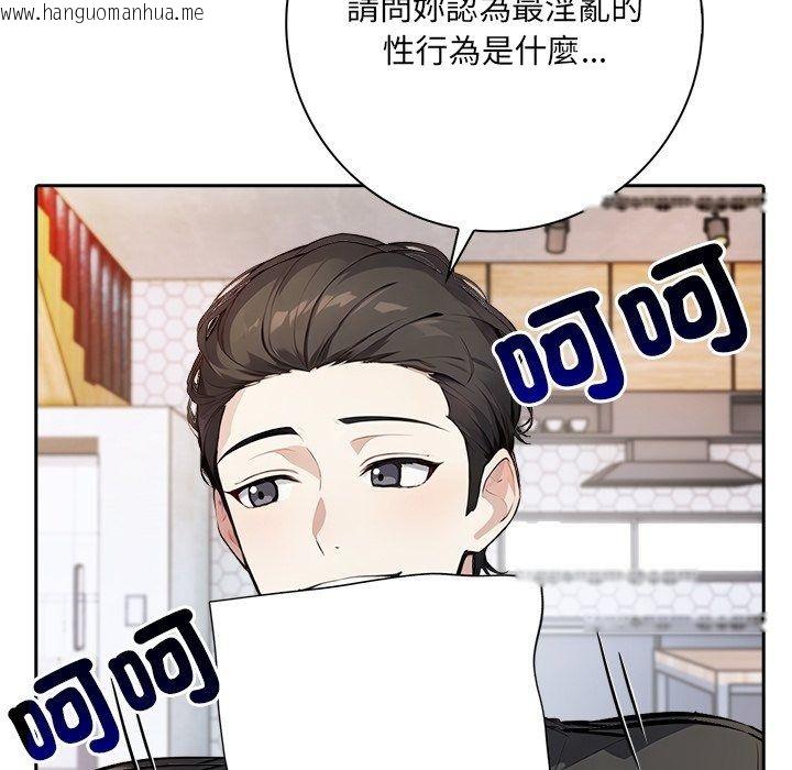 韩国漫画爱情实验韩漫_爱情实验-第5话在线免费阅读-韩国漫画-第51张图片