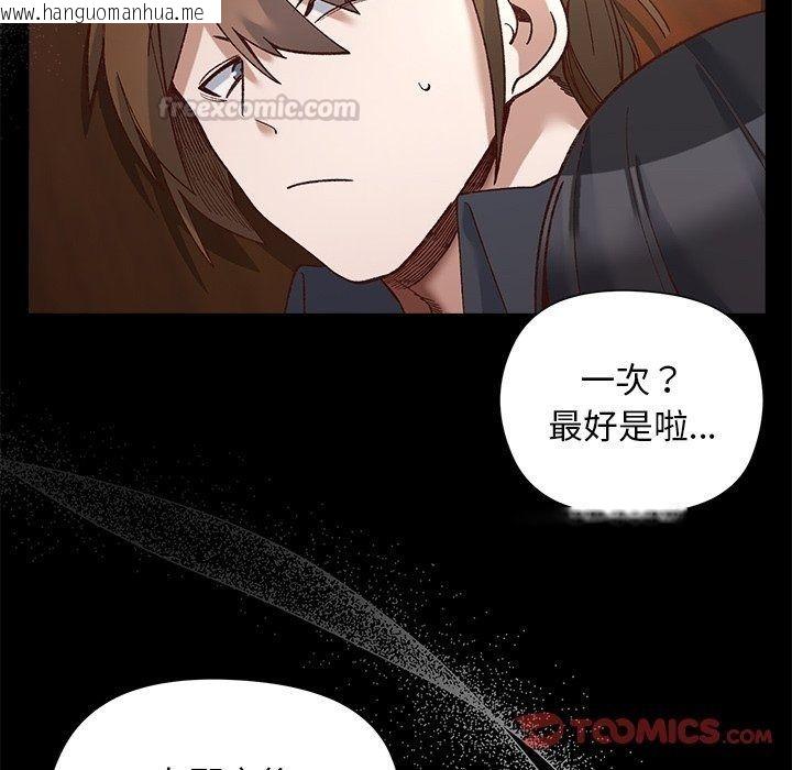 韩国漫画小姐由我来守护韩漫_小姐由我来守护-第41话在线免费阅读-韩国漫画-第45张图片
