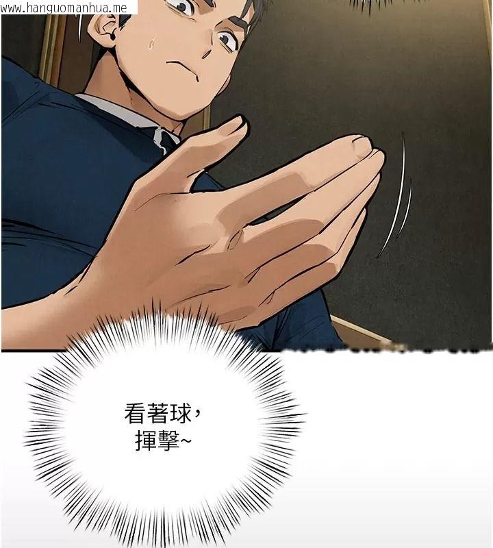 韩国漫画欲海交锋韩漫_欲海交锋-第106话-即将上演的大型性招待现场在线免费阅读-韩国漫画-第37张图片