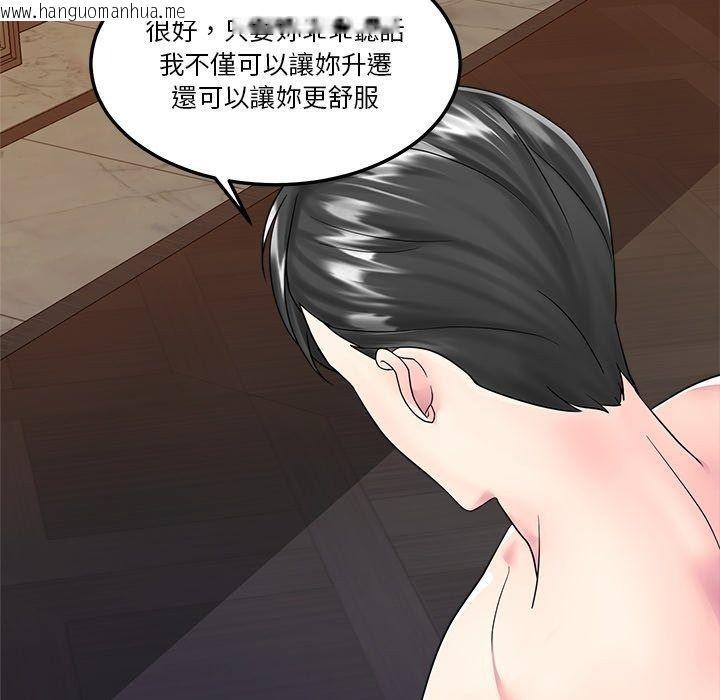 韩国漫画让上司成为裙下之臣韩漫_让上司成为裙下之臣-第4话在线免费阅读-韩国漫画-第9张图片