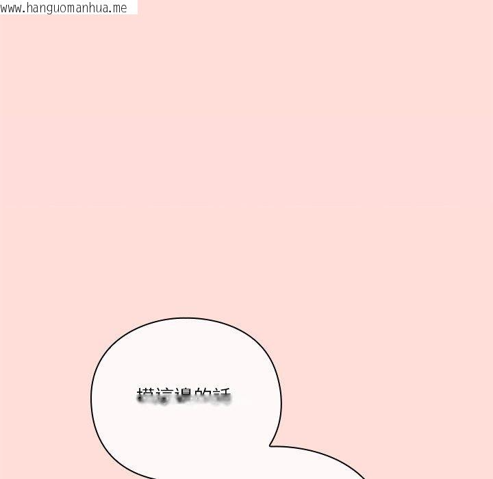 韩国漫画扑通扑通终极密码韩漫_扑通扑通终极密码-第37话在线免费阅读-韩国漫画-第87张图片