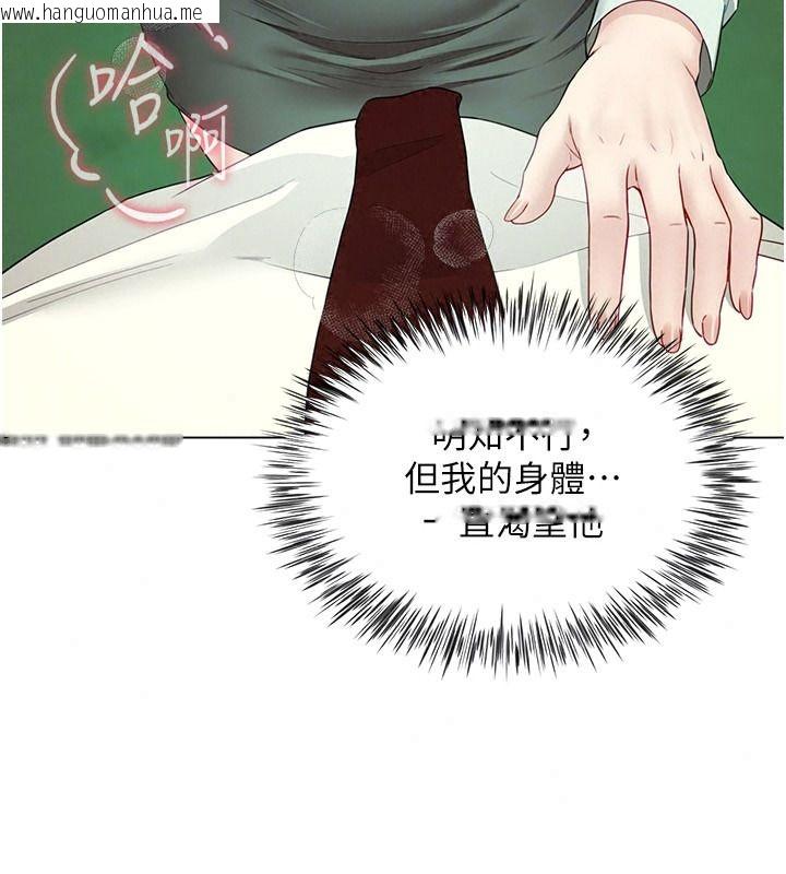 韩国漫画砲友满屋韩漫_砲友满屋-第23话-你有这么猴急吗?在线免费阅读-韩国漫画-第62张图片