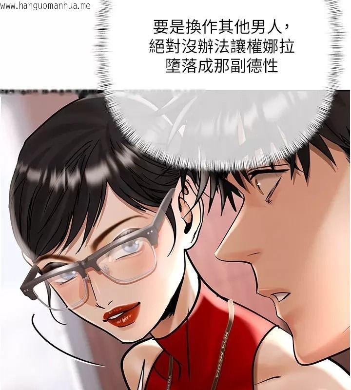 韩国漫画欲债韩漫_欲债-第30话-特别理事会的真相在线免费阅读-韩国漫画-第189张图片