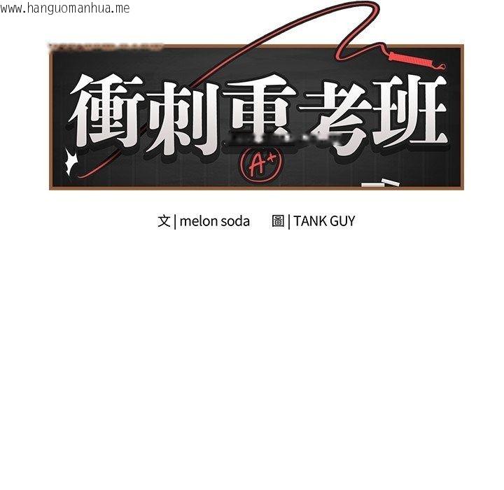 韩国漫画最后的冲刺/冲刺重考班韩漫_最后的冲刺/冲刺重考班-第82话在线免费阅读-韩国漫画-第11张图片