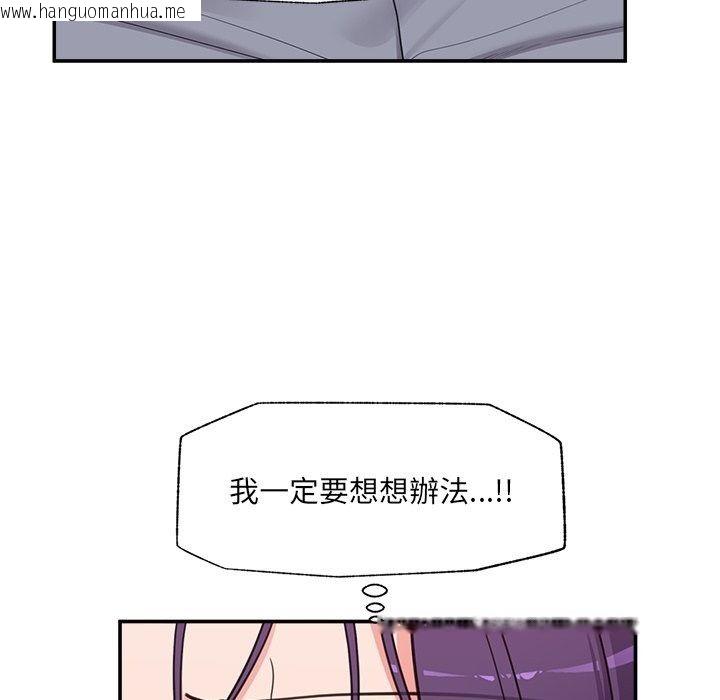 韩国漫画催眠手机韩漫_催眠手机-第90话在线免费阅读-韩国漫画-第37张图片