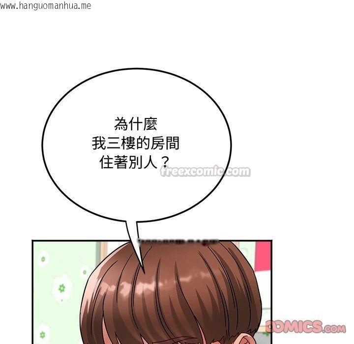 韩国漫画小吃摊的火辣老板娘韩漫_小吃摊的火辣老板娘-第24话在线免费阅读-韩国漫画-第15张图片