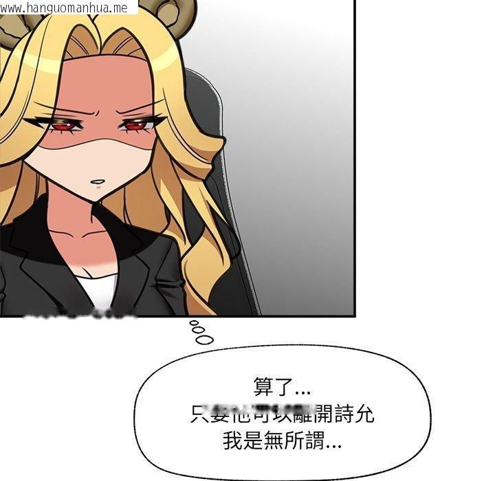 韩国漫画催眠手机韩漫_催眠手机-第90话在线免费阅读-韩国漫画-第116张图片