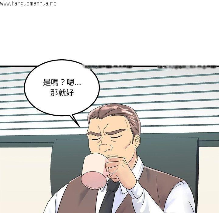 韩国漫画让上司成为裙下之臣韩漫_让上司成为裙下之臣-第4话在线免费阅读-韩国漫画-第55张图片