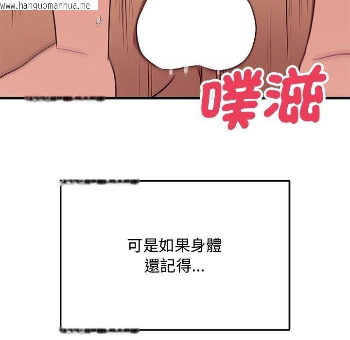 韩国漫画魔法少女退役后韩漫_魔法少女退役后-第37话在线免费阅读-韩国漫画-第53张图片