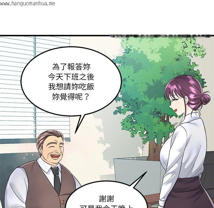韩国漫画让上司成为裙下之臣韩漫_让上司成为裙下之臣-第4话在线免费阅读-韩国漫画-第61张图片