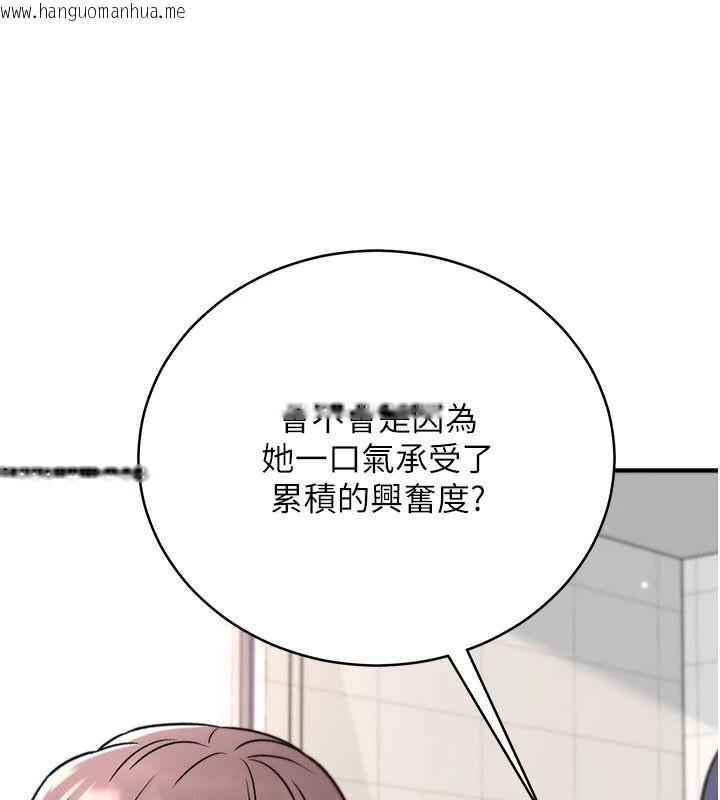 韩国漫画爱爱桌游社韩漫_爱爱桌游社-第8话-超出身体负荷的快感在线免费阅读-韩国漫画-第79张图片