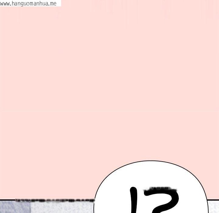 韩国漫画扑通扑通终极密码韩漫_扑通扑通终极密码-第37话在线免费阅读-韩国漫画-第121张图片