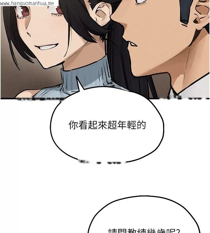 韩国漫画欲海交锋韩漫_欲海交锋-第106话-即将上演的大型性招待现场在线免费阅读-韩国漫画-第65张图片