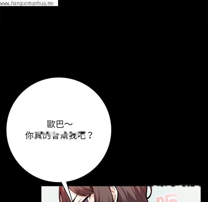 韩国漫画爱情实验韩漫_爱情实验-第5话在线免费阅读-韩国漫画-第58张图片