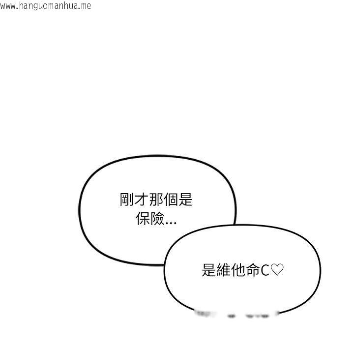 韩国漫画立志当VJ的娇妻韩漫_立志当VJ的娇妻-第9话在线免费阅读-韩国漫画-第42张图片