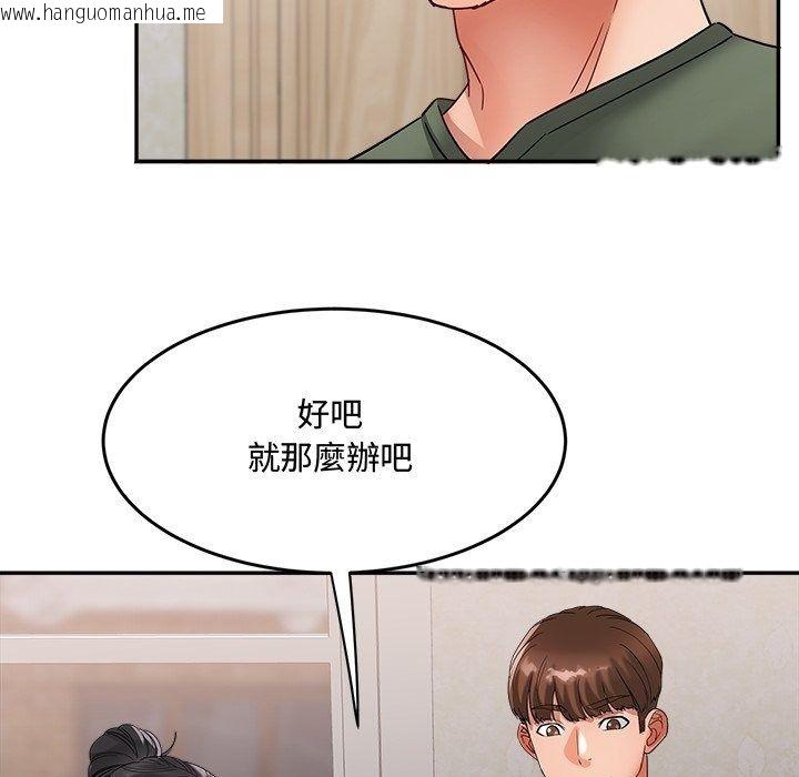 韩国漫画小吃摊的火辣老板娘韩漫_小吃摊的火辣老板娘-第24话在线免费阅读-韩国漫画-第44张图片