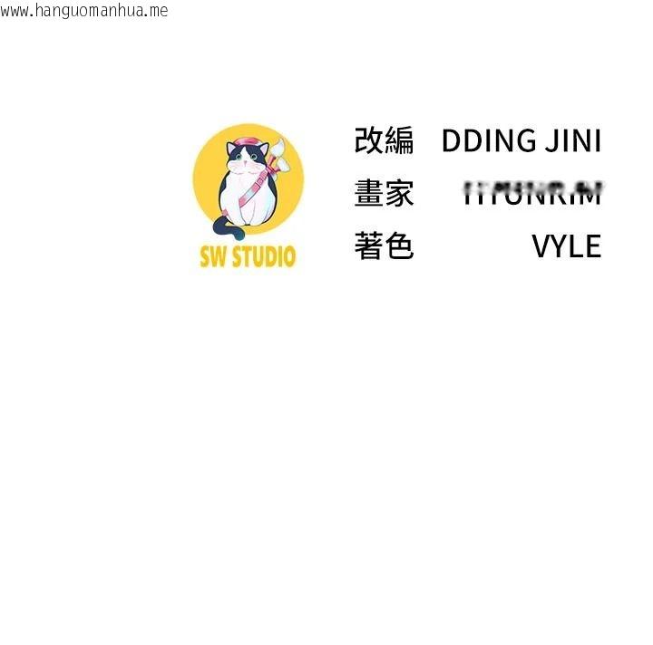 韩国漫画砲友满屋韩漫_砲友满屋-第23话-你有这么猴急吗?在线免费阅读-韩国漫画-第179张图片