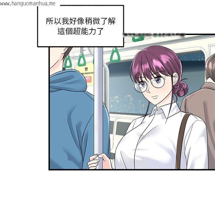 韩国漫画让上司成为裙下之臣韩漫_让上司成为裙下之臣-第4话在线免费阅读-韩国漫画-第98张图片
