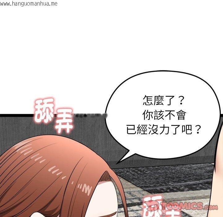 韩国漫画启动复仇系统/超真实征服游戏韩漫_启动复仇系统/超真实征服游戏-第42话在线免费阅读-韩国漫画-第156张图片