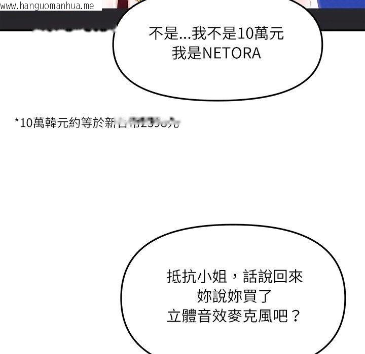 韩国漫画立志当VJ的娇妻韩漫_立志当VJ的娇妻-第9话在线免费阅读-韩国漫画-第67张图片