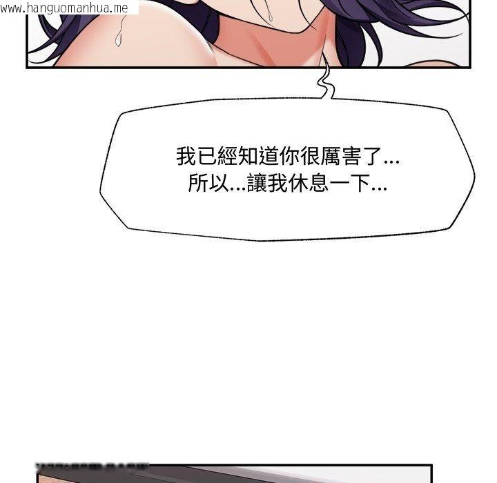 韩国漫画催眠手机韩漫_催眠手机-第90话在线免费阅读-韩国漫画-第35张图片