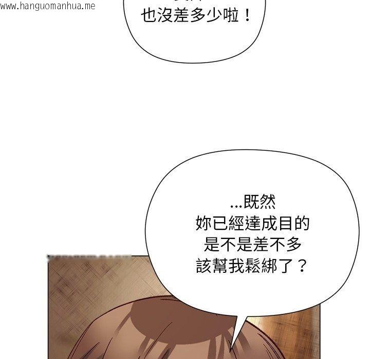 韩国漫画小姐由我来守护韩漫_小姐由我来守护-第41话在线免费阅读-韩国漫画-第96张图片