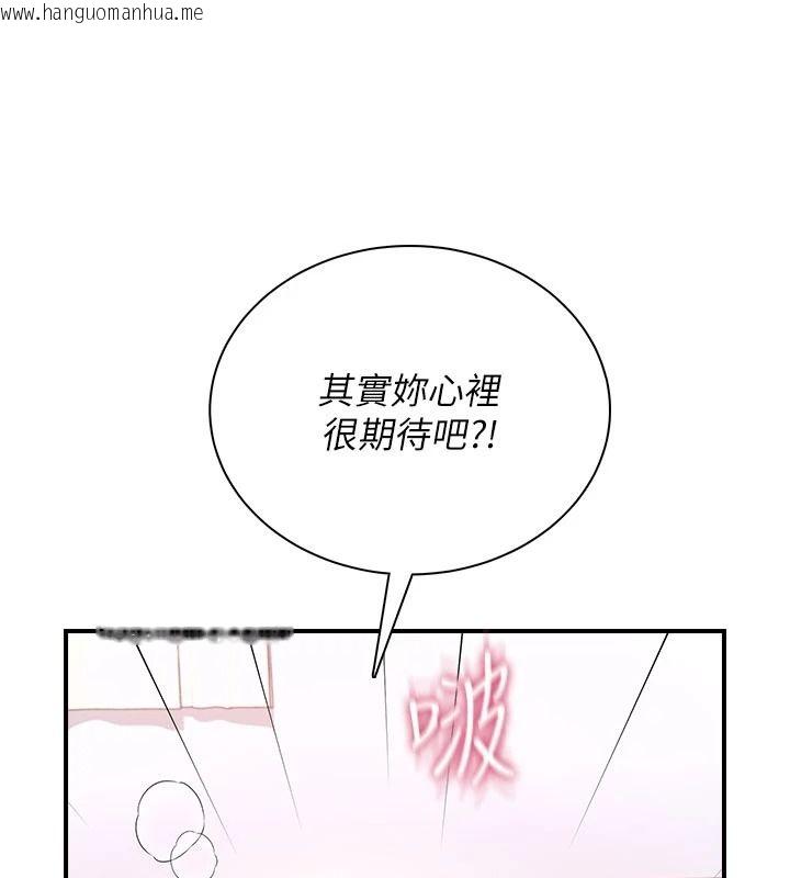 韩国漫画飞机杯女神连线中韩漫_飞机杯女神连线中-第83话-天天都想吃掉妳在线免费阅读-韩国漫画-第78张图片