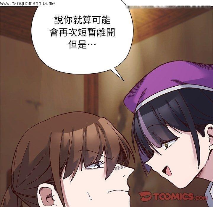 韩国漫画小姐由我来守护韩漫_小姐由我来守护-第41话在线免费阅读-韩国漫画-第123张图片