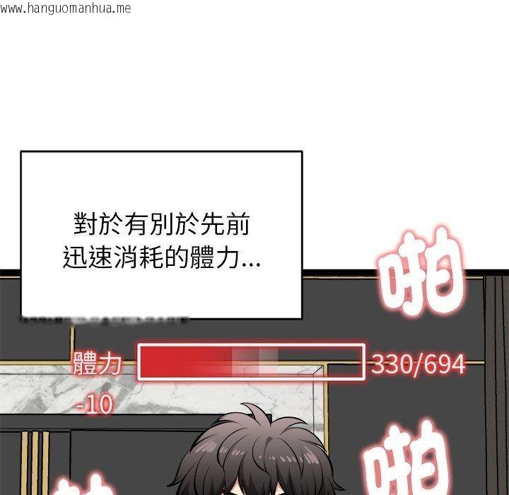 韩国漫画启动复仇系统/超真实征服游戏韩漫_启动复仇系统/超真实征服游戏-第42话在线免费阅读-韩国漫画-第140张图片