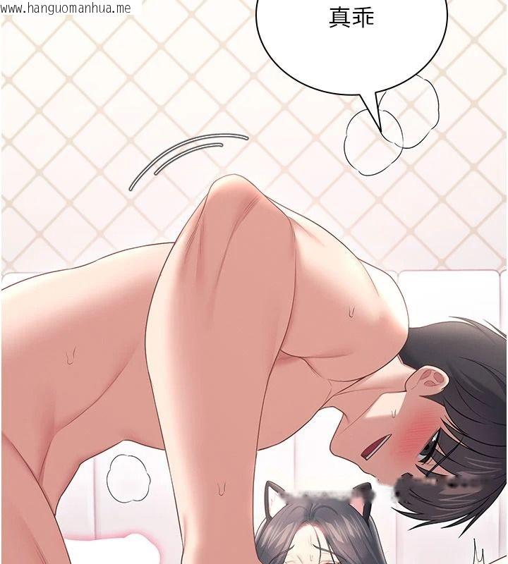 韩国漫画飞机杯女神连线中韩漫_飞机杯女神连线中-第83话-天天都想吃掉妳在线免费阅读-韩国漫画-第98张图片