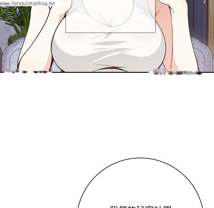 韩国漫画爱情实验韩漫_爱情实验-第5话在线免费阅读-韩国漫画-第134张图片