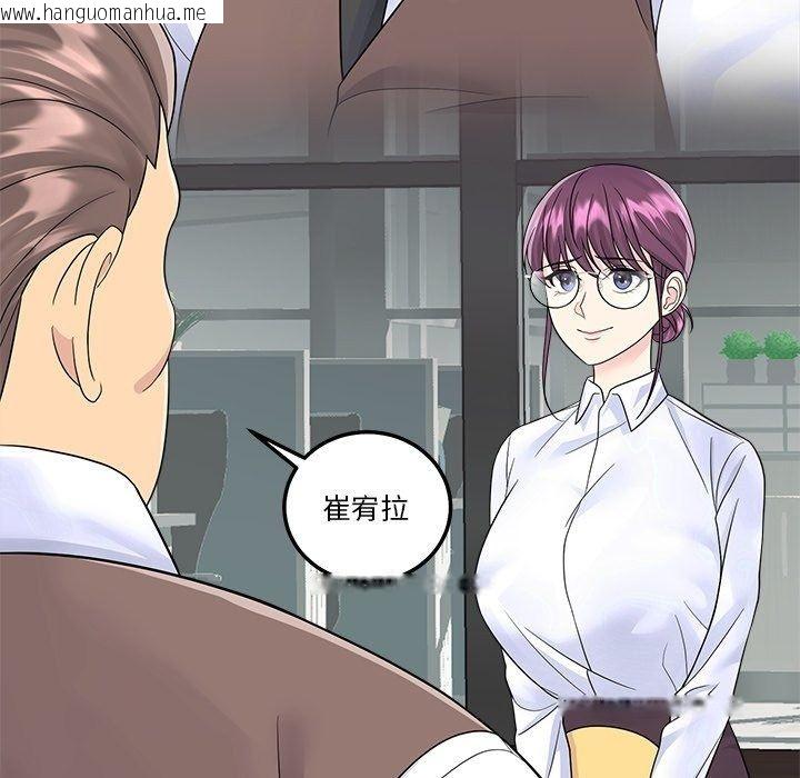 韩国漫画让上司成为裙下之臣韩漫_让上司成为裙下之臣-第4话在线免费阅读-韩国漫画-第58张图片