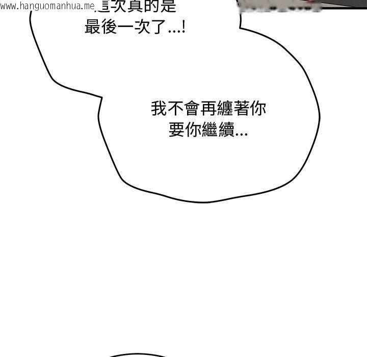 韩国漫画魔法少女退役后韩漫_魔法少女退役后-第37话在线免费阅读-韩国漫画-第87张图片