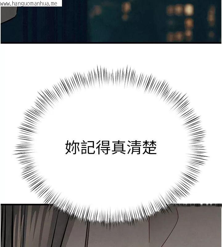 韩国漫画欲海交锋韩漫_欲海交锋-第106话-即将上演的大型性招待现场在线免费阅读-韩国漫画-第216张图片