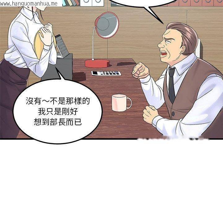 韩国漫画让上司成为裙下之臣韩漫_让上司成为裙下之臣-第4话在线免费阅读-韩国漫画-第54张图片