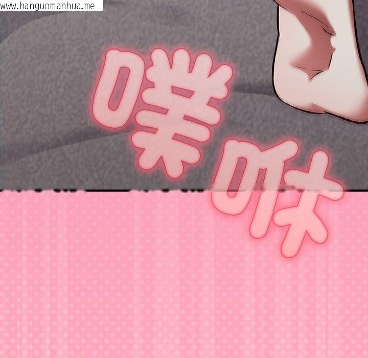 韩国漫画扑通扑通终极密码韩漫_扑通扑通终极密码-第37话在线免费阅读-韩国漫画-第241张图片