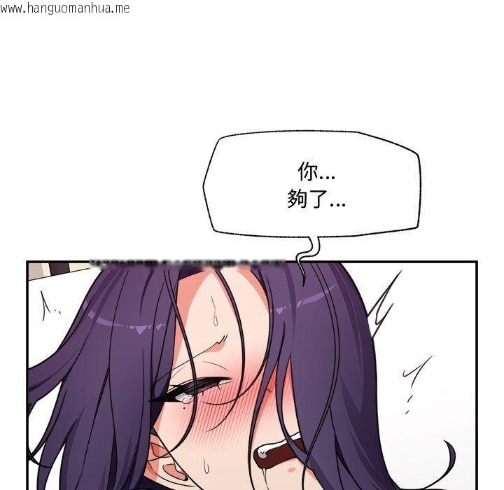 韩国漫画催眠手机韩漫_催眠手机-第90话在线免费阅读-韩国漫画-第34张图片