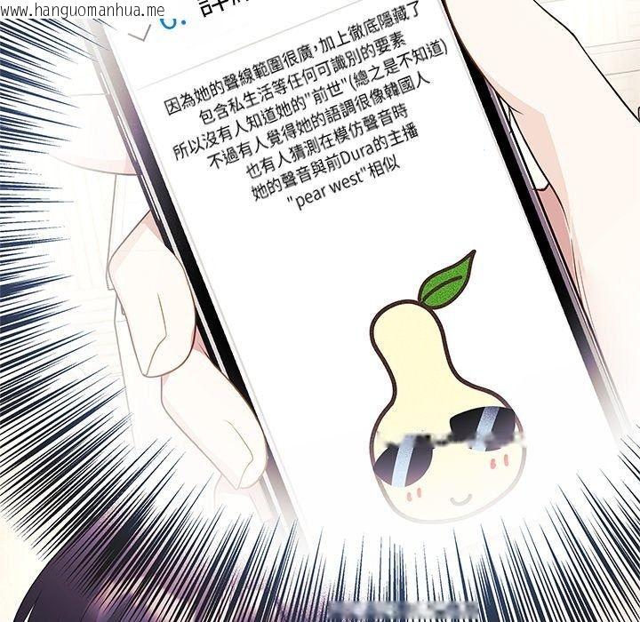 韩国漫画立志当VJ的娇妻韩漫_立志当VJ的娇妻-第9话在线免费阅读-韩国漫画-第157张图片