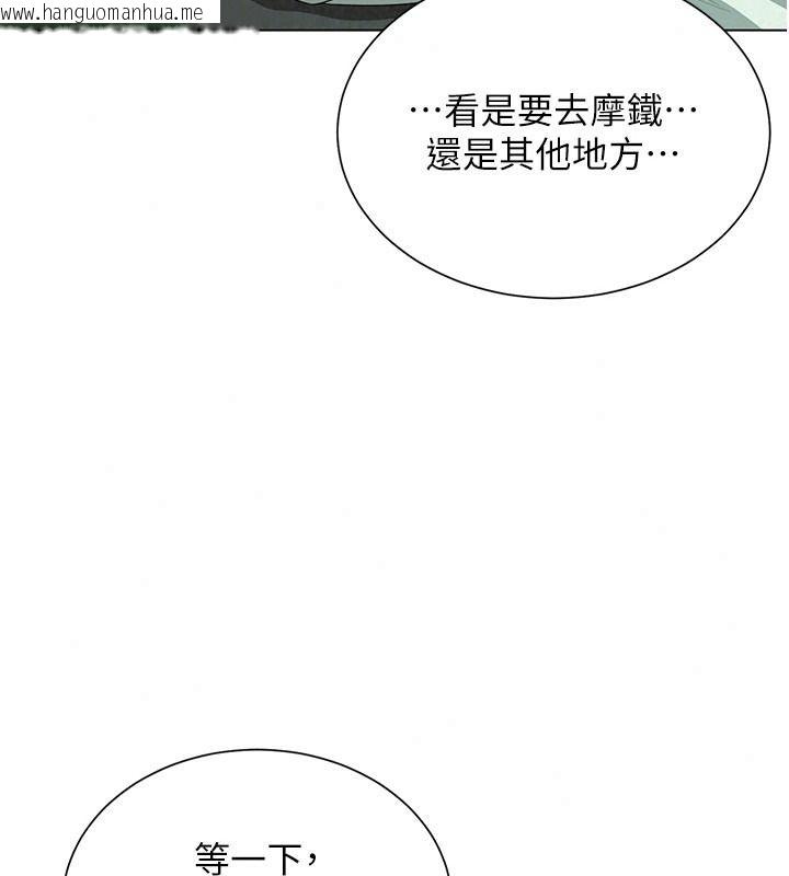 韩国漫画砲友满屋韩漫_砲友满屋-第23话-你有这么猴急吗?在线免费阅读-韩国漫画-第74张图片