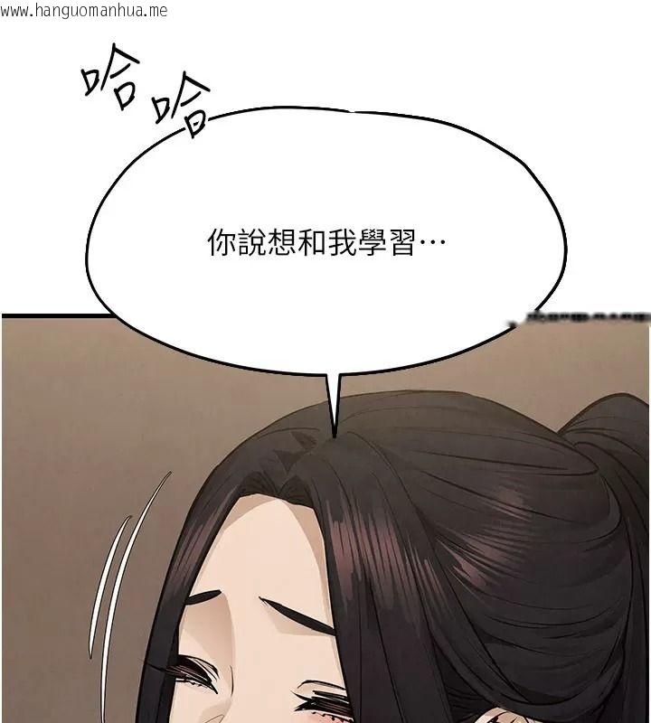 韩国漫画欲海交锋韩漫_欲海交锋-第106话-即将上演的大型性招待现场在线免费阅读-韩国漫画-第113张图片