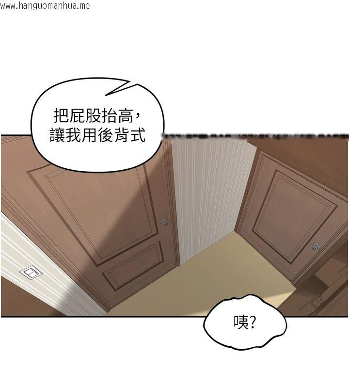 韩国漫画里长孙子开麦啦韩漫_里长孙子开麦啦-第58话-享受性转的身体在线免费阅读-韩国漫画-第84张图片
